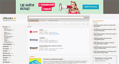 Desktop Screenshot of allbanks.ru