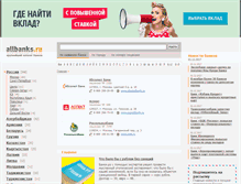 Tablet Screenshot of allbanks.ru